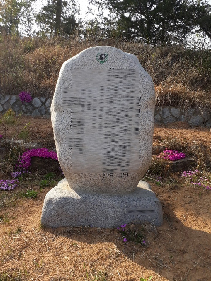 기념비.jpg