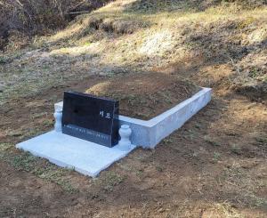 강원도 홍천 단장묘조성