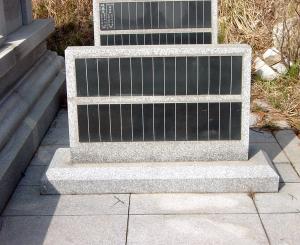 납골묘 명표석