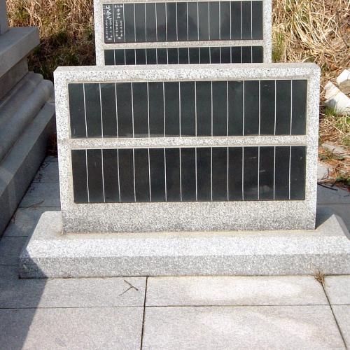 납골묘 명표석